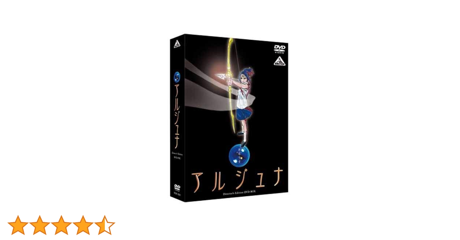 新品未開封★EMOTION the Best 地球少女アルジュナDVD-BOX Amazon.co.jp: EMOTION the Best 地球少女アルジュナ Director's